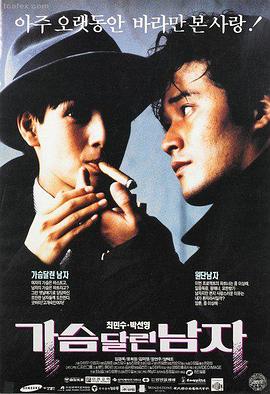 人在囧途电影完整版海报